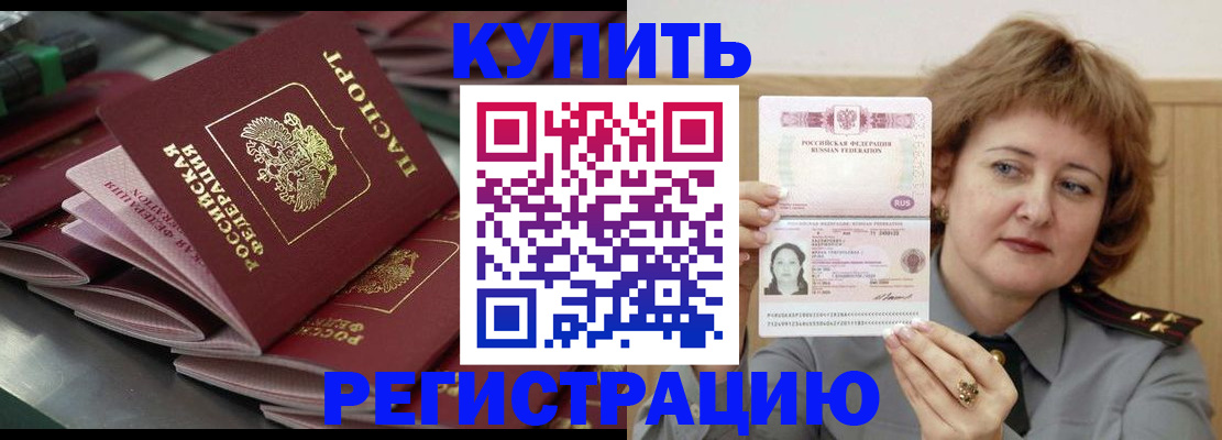 временная регистрация законно в Радужном